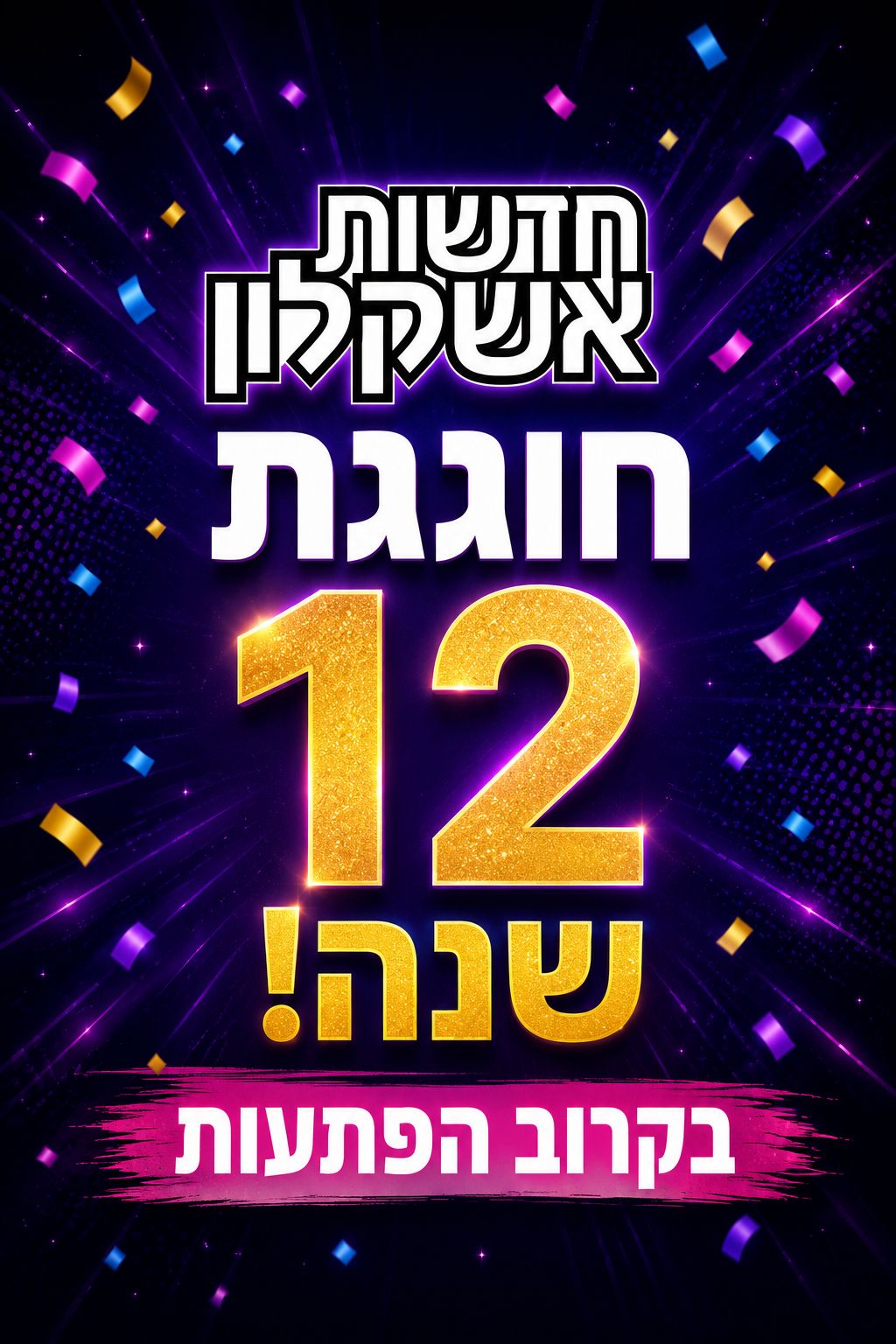פרסומת