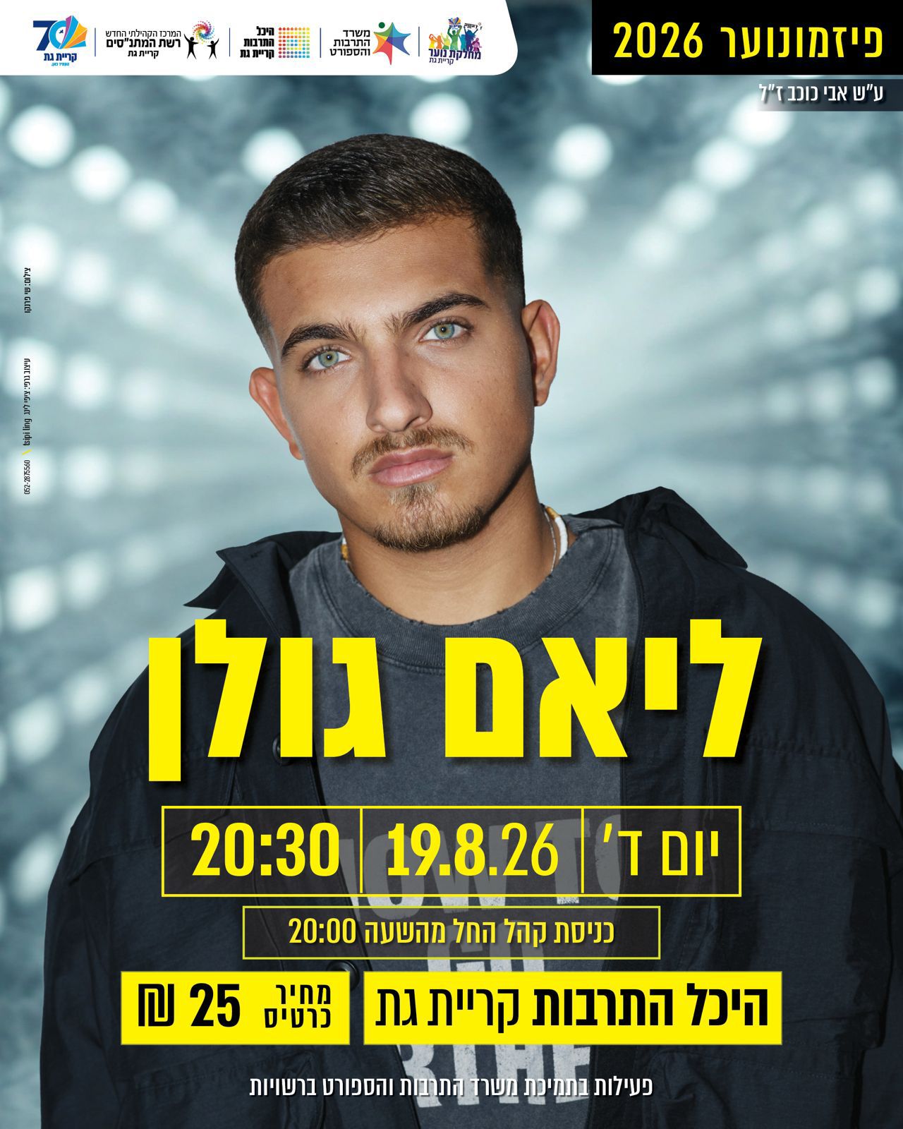 פרסומת