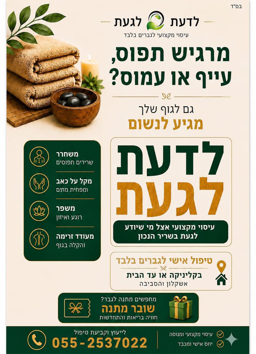 פרסומת