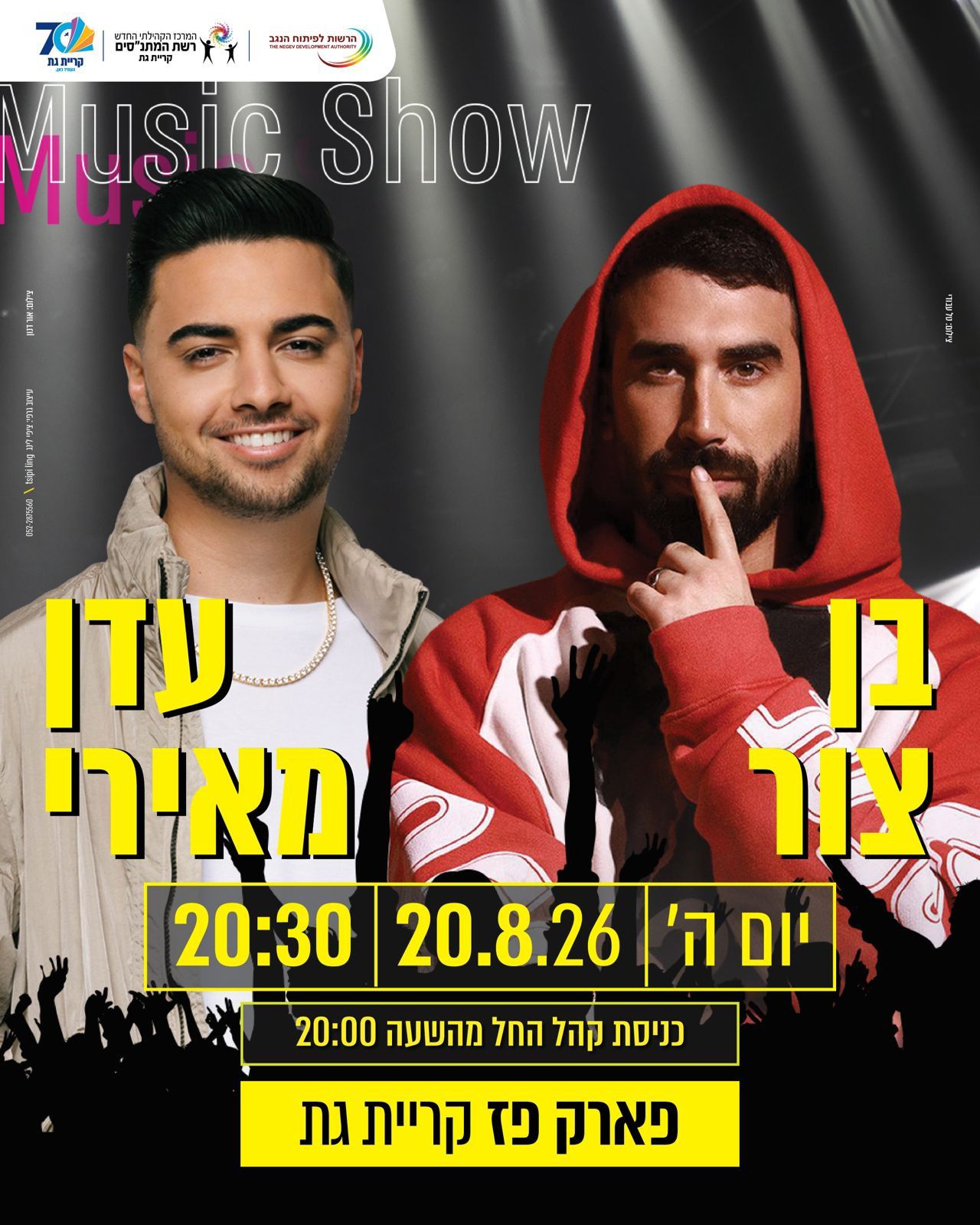 פרסומת