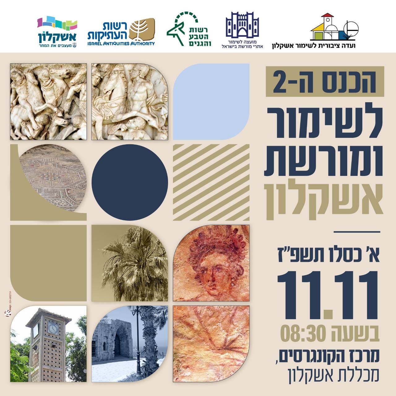 ההיסטוריה של אשקלון מתעוררת לחיים: כנס מיוחד עם הרצאות וסיורים באתרי המורשת בעיר